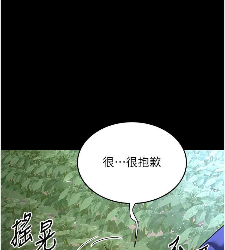末日鵰堡第54話-用龜頭刮除那混蛋的精液