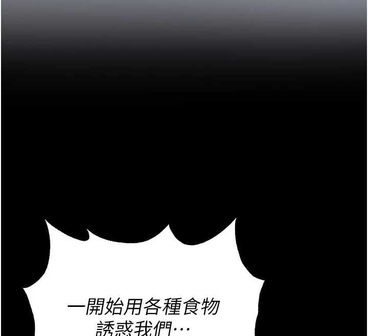 末日鵰堡第54話-用龜頭刮除那混蛋的精液