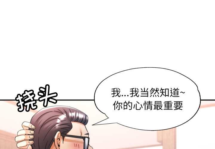 可以爱你吗第79話