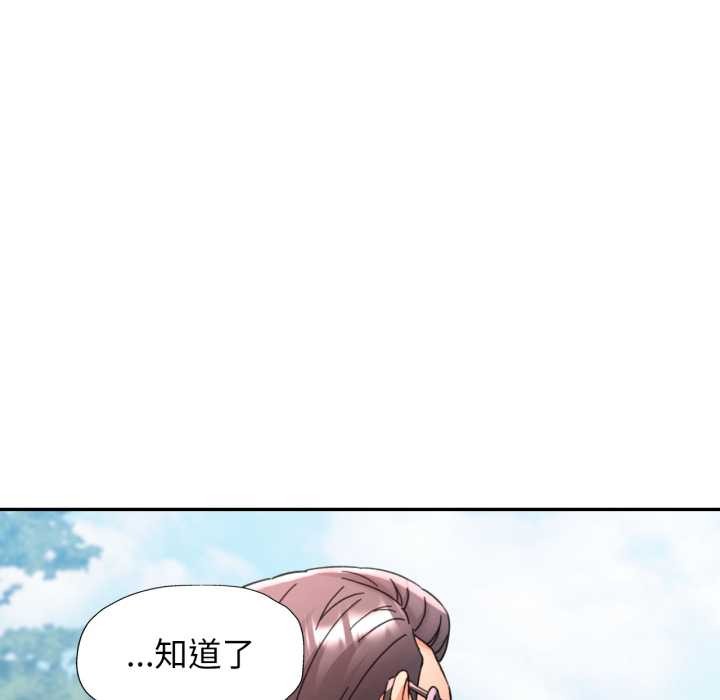 可以爱你吗第79話