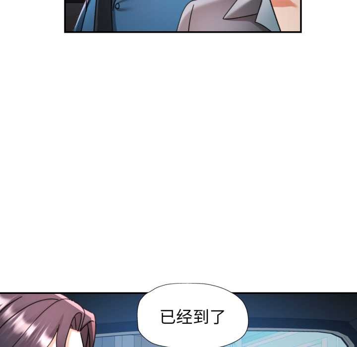 可以爱你吗第79話