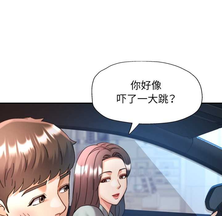 可以爱你吗第79話