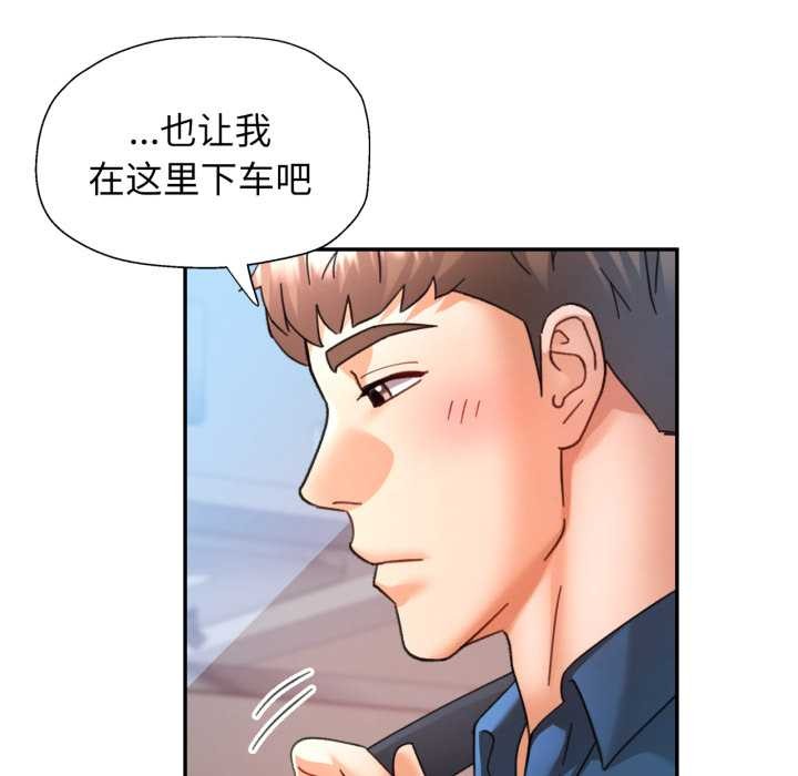 可以爱你吗第79話