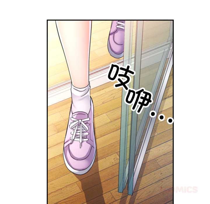 可以爱你吗第79話