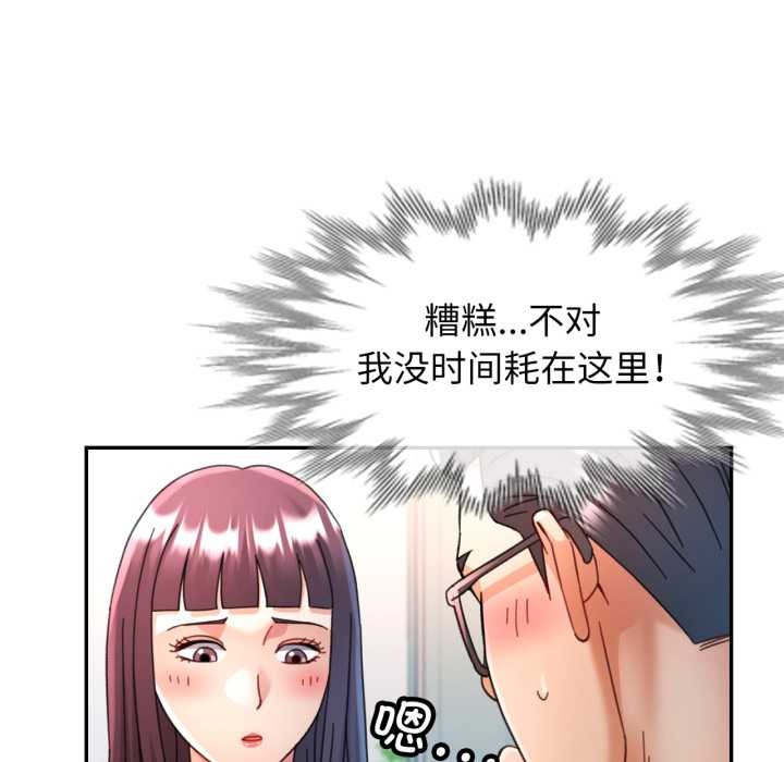 可以爱你吗第79話