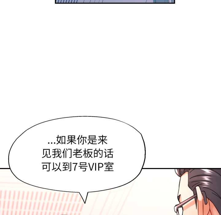 可以爱你吗第79話