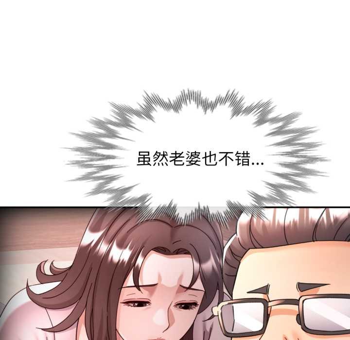 可以爱你吗第79話