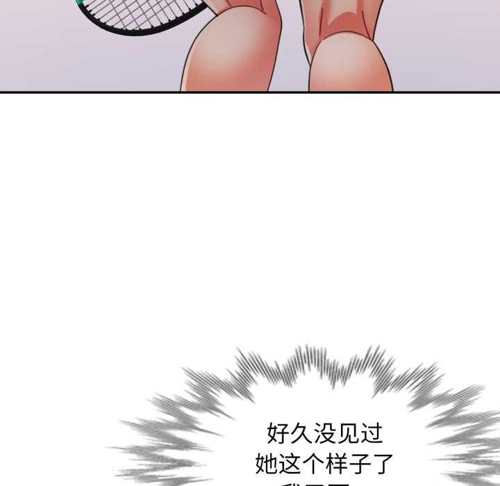 可以爱你吗第79話