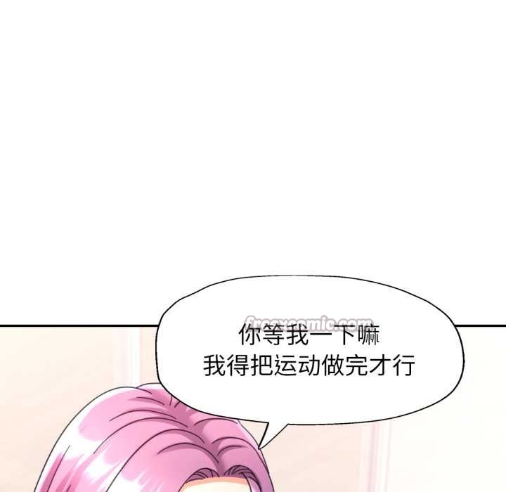 可以爱你吗第79話