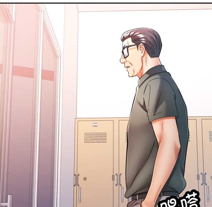 可以爱你吗第79話