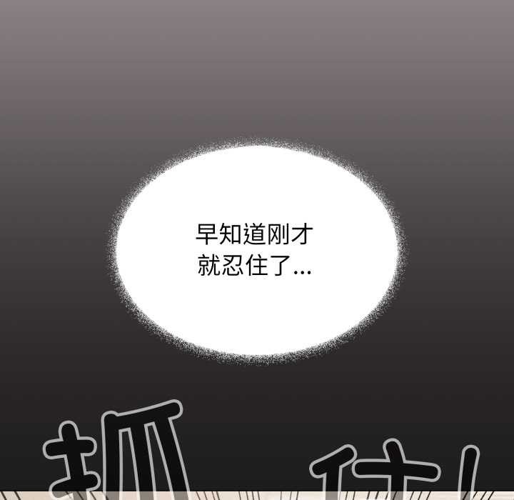 缺德邻居难相处第59話
