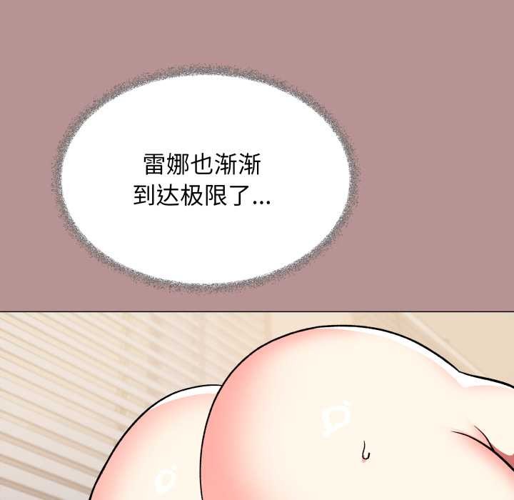 缺德邻居难相处第59話