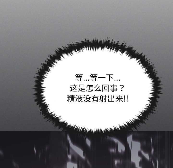 缺德邻居难相处第59話