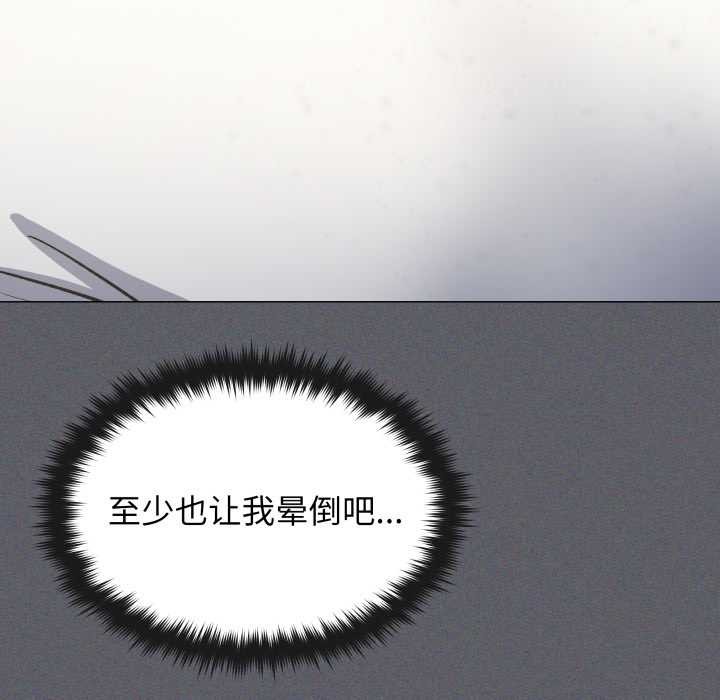 缺德邻居难相处第59話