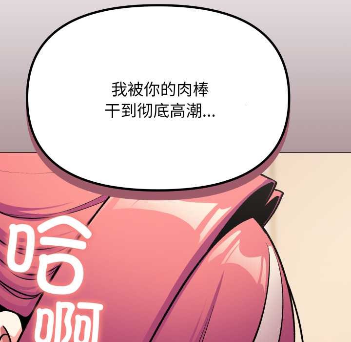 缺德邻居难相处第59話