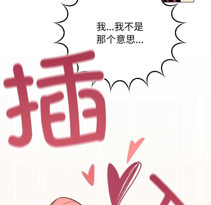 缺德邻居难相处第59話