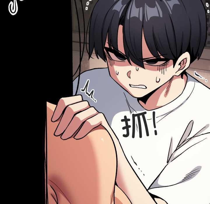 缺德邻居难相处第59話