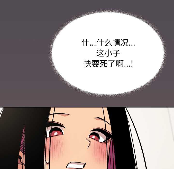 缺德邻居难相处第59話