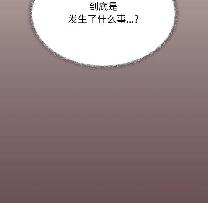 缺德邻居难相处第59話
