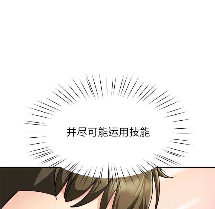 后宫之王第60話