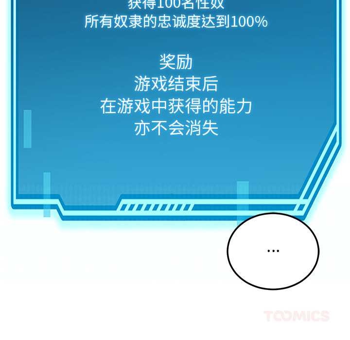 后宫之王第60話