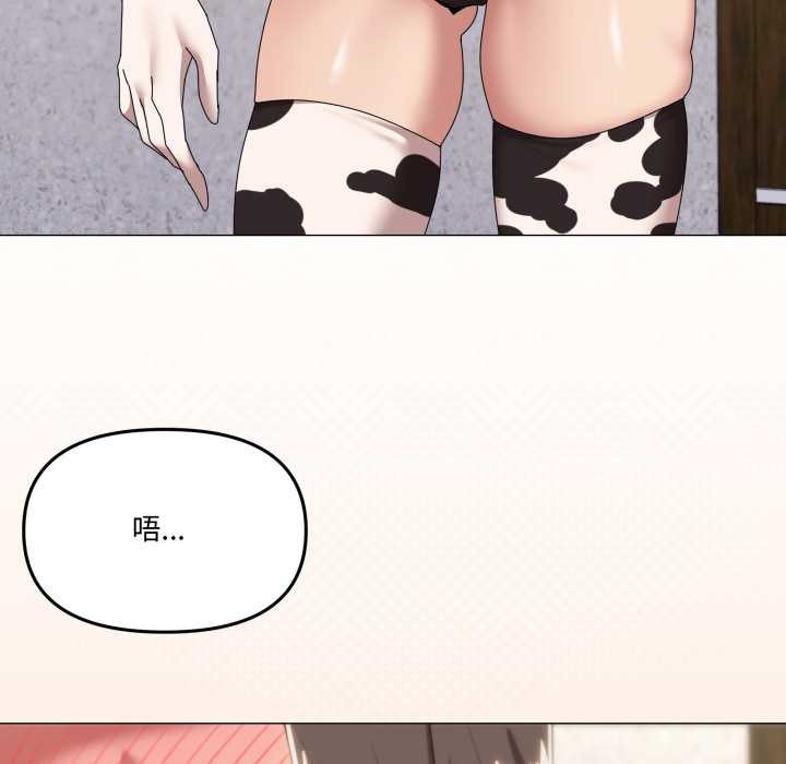 家人之间这样不好吧第72話