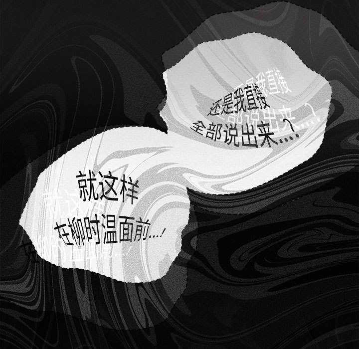 神圣陷阱第20話