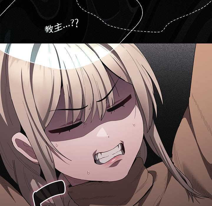 神圣陷阱第20話