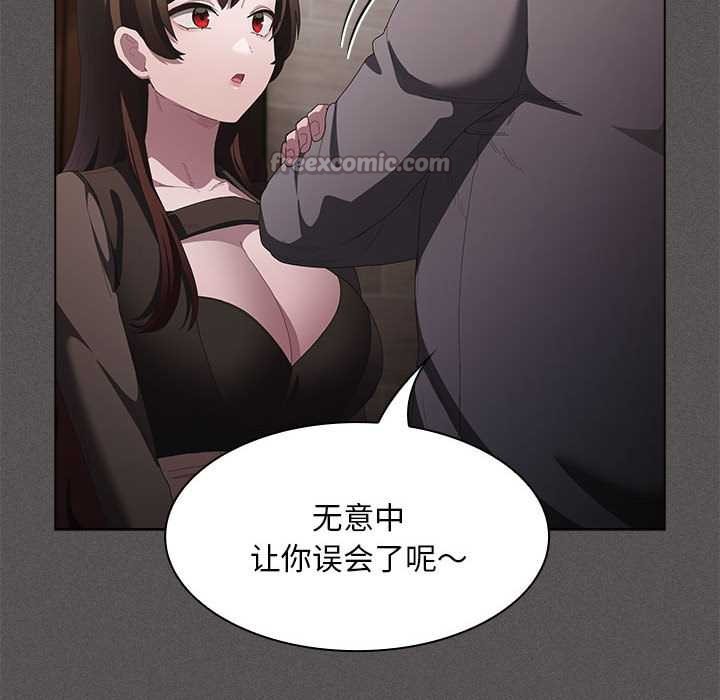 神圣陷阱第20話