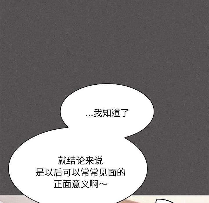 神圣陷阱第20話