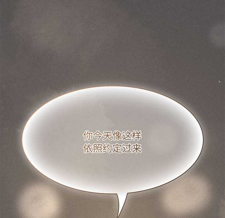 神圣陷阱第20話