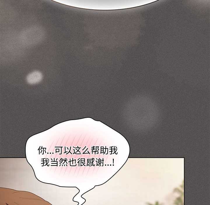 神圣陷阱第20話