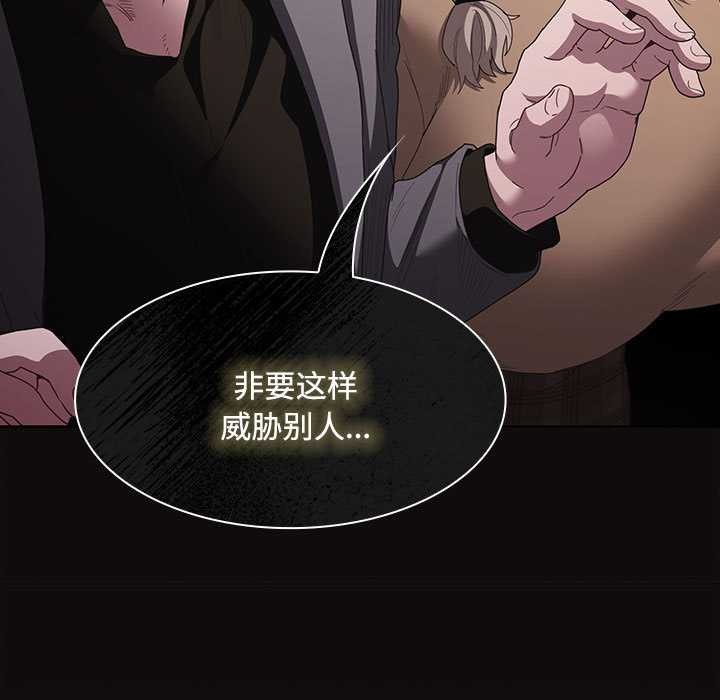 神圣陷阱第20話