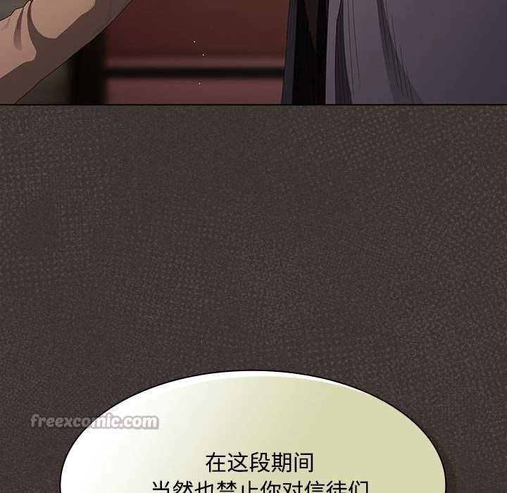 神圣陷阱第20話