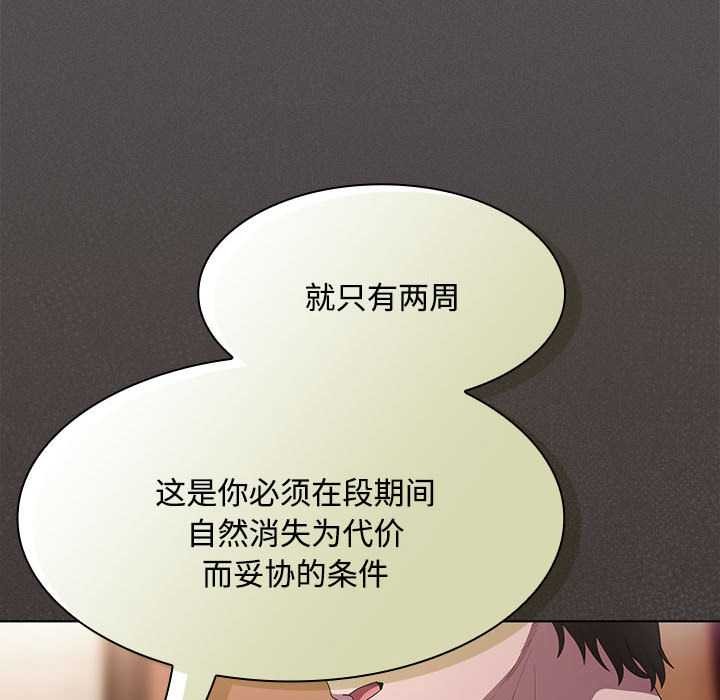 神圣陷阱第20話