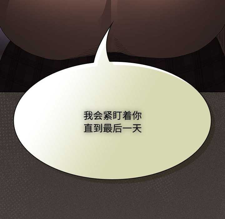 神圣陷阱第20話