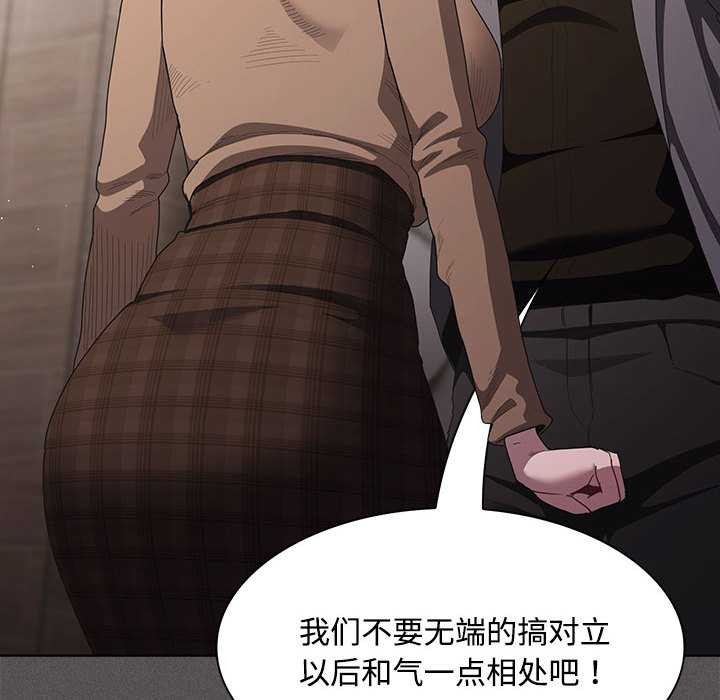 神圣陷阱第20話