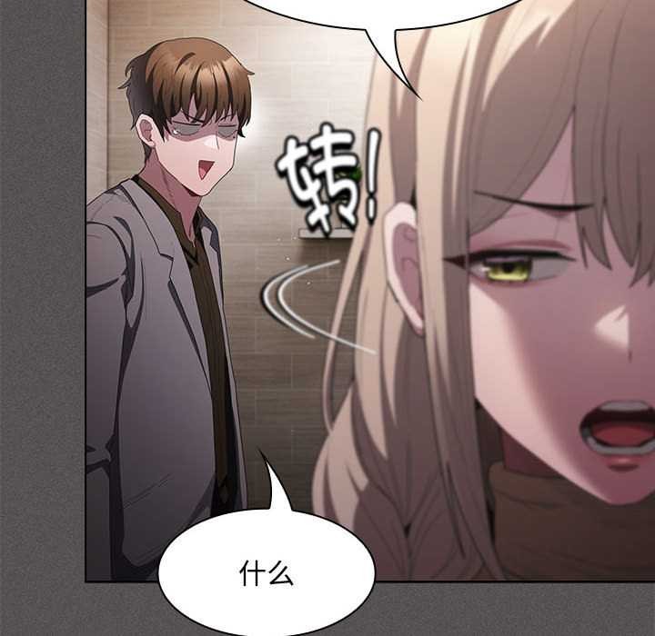 神圣陷阱第20話