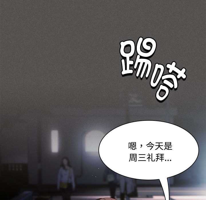 神圣陷阱第20話