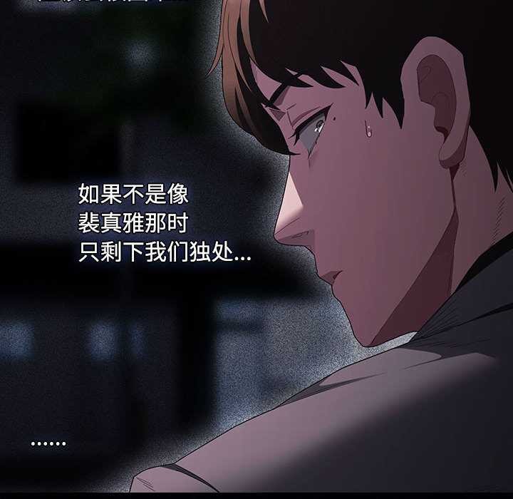 神圣陷阱第20話