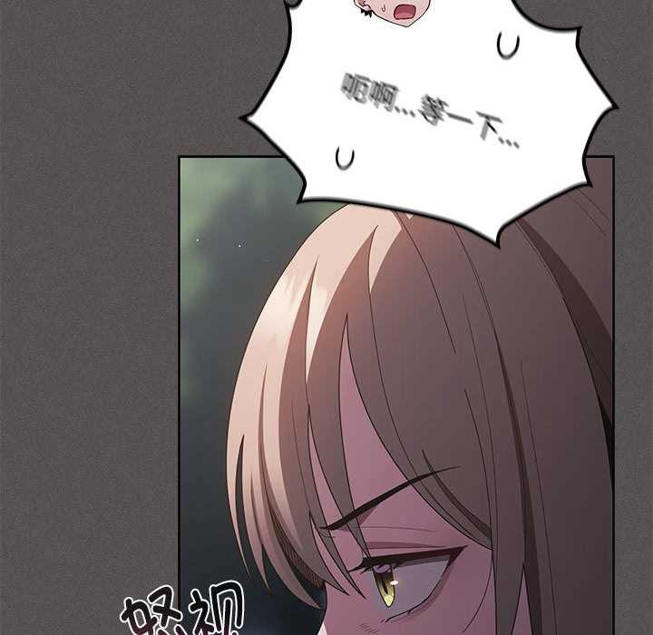 神圣陷阱第20話