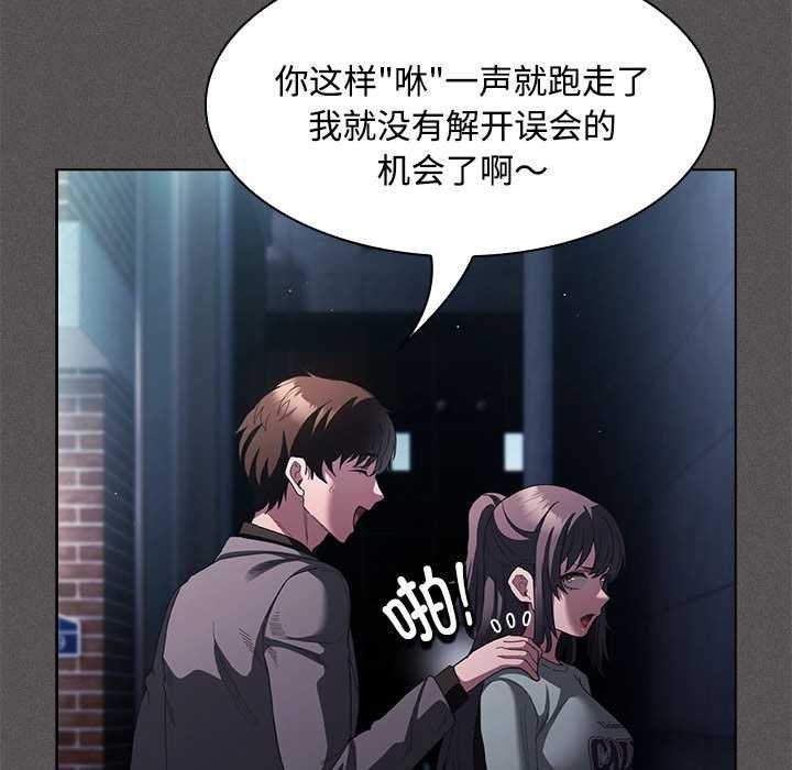 神圣陷阱第20話