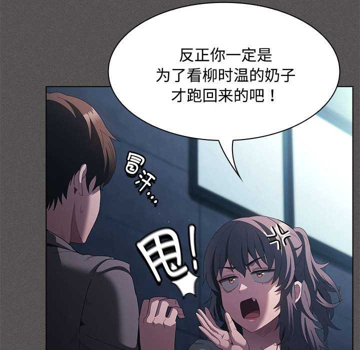 神圣陷阱第20話