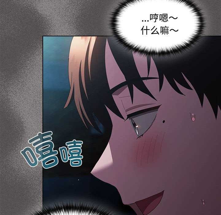 神圣陷阱第20話