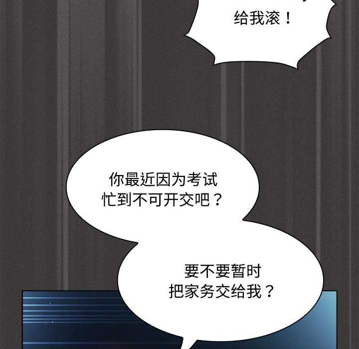 神圣陷阱第20話