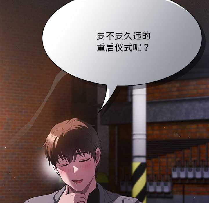 神圣陷阱第20話