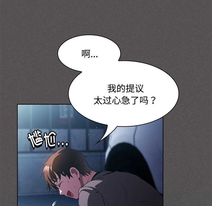 神圣陷阱第20話