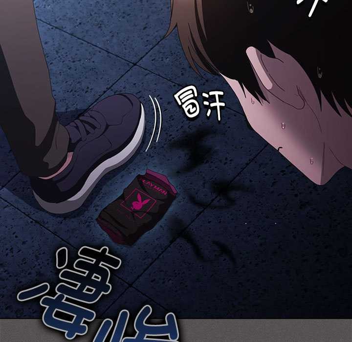 神圣陷阱第20話