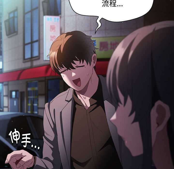 神圣陷阱第20話