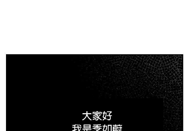 附属品少女的叛逆期第25話